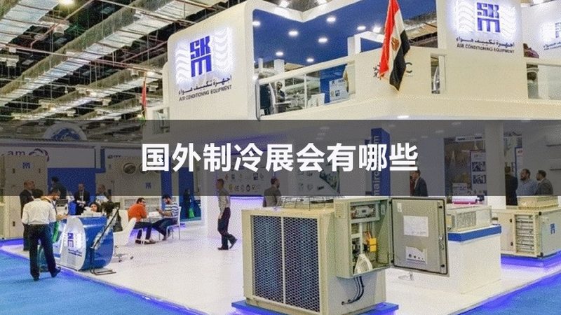 近年来，随着科技的不断发展，酒店风机盘管市场呈现出以下特点：
